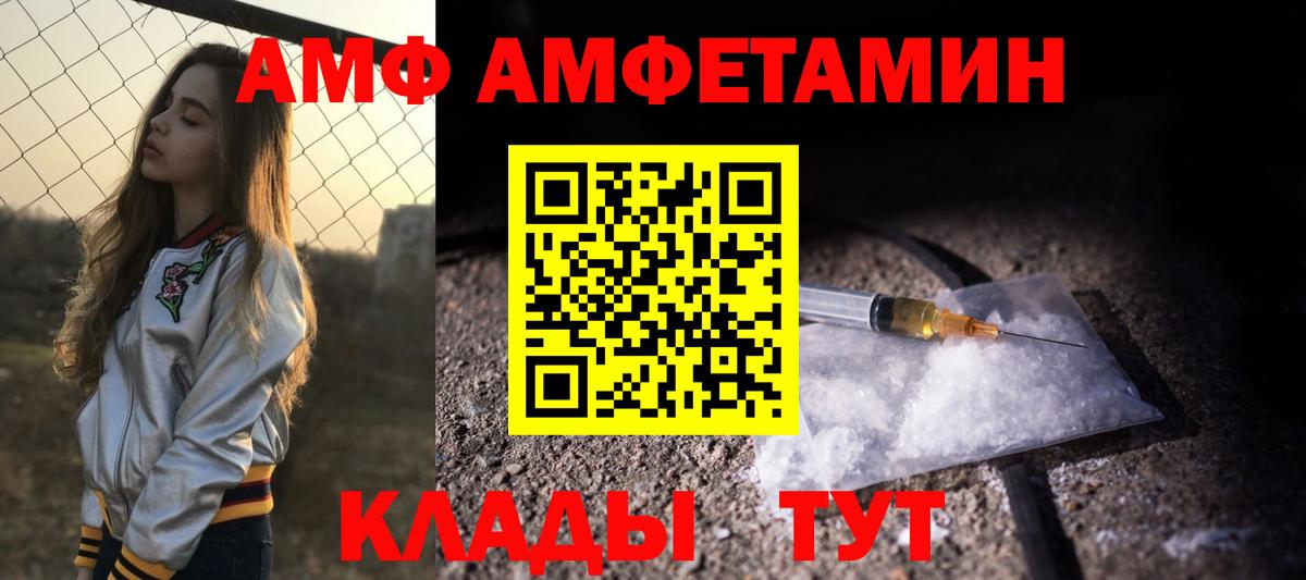 АМФ Розовый Кириши