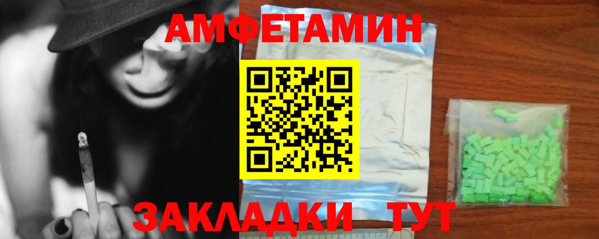 АМФЕТАМИН  Амфетамин VHQ  АМФЕТАМИН  Вход с VPN  Кириши 