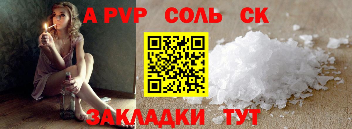 Alpha PVP VHQ  Вход с VPN  Alpha PVP  Кириши  А ПВП СК КРИС  Alpha-PVP Crystall 