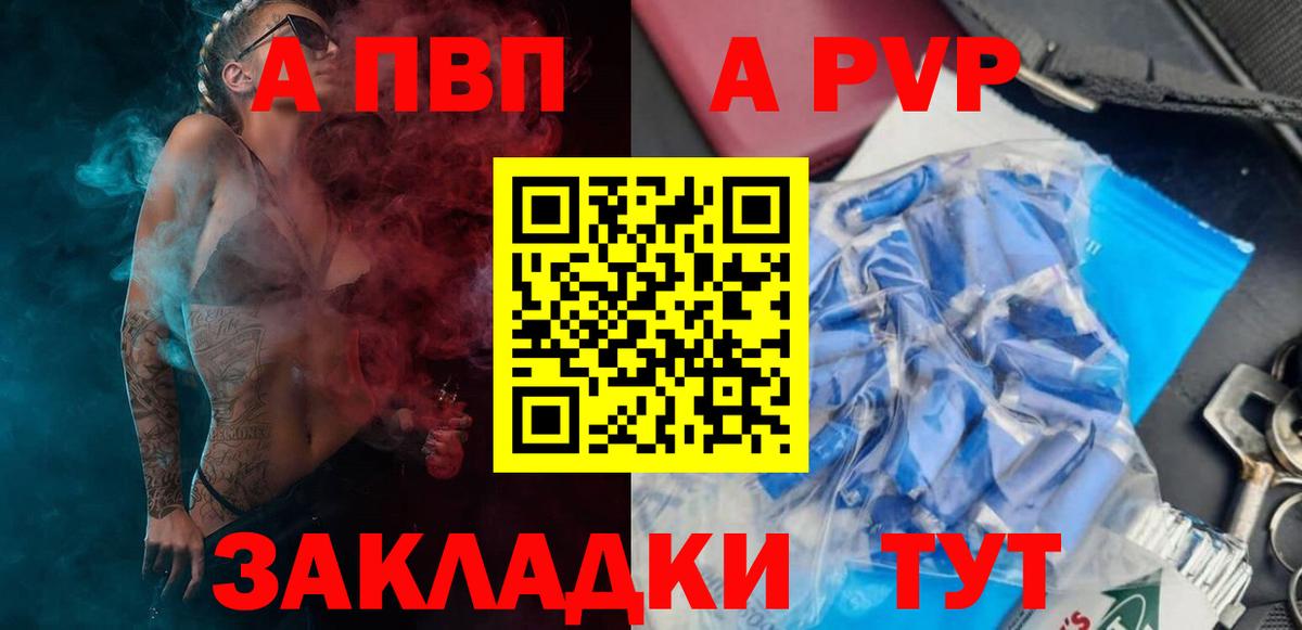 А ПВП мука Кириши