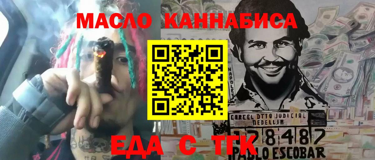 Печенье с ТГК конопля Кириши