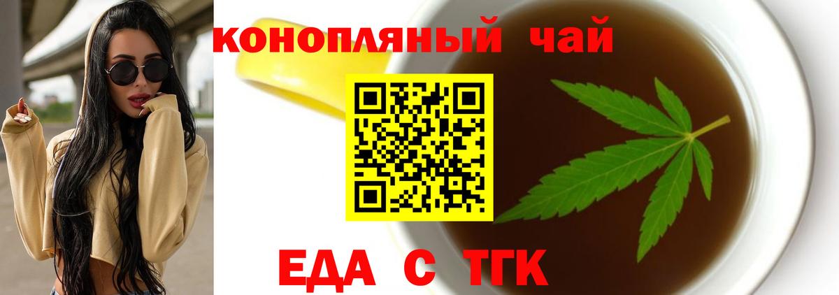 Печенье с ТГК марихуана  Вход с VPN  Кириши 