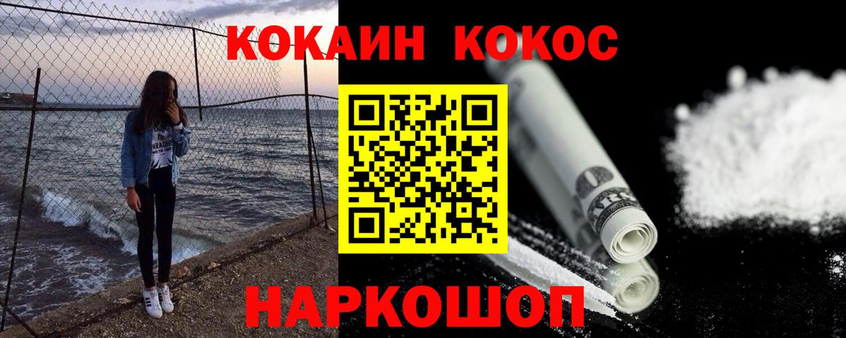 Кокаин FishScale  Вход с VPN  Кириши 