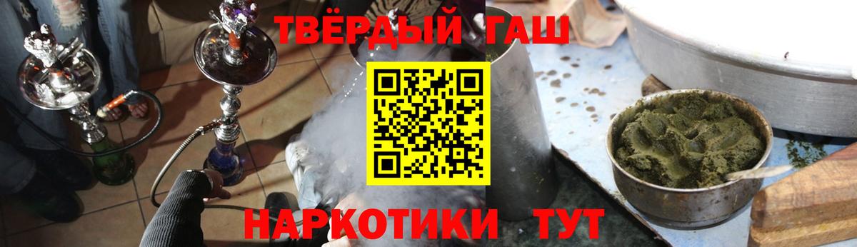 ГАШИШ Изолятор Кириши