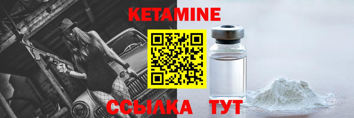 Кетамин VHQ  КЕТАМИН ketamine  Кириши  omg tor  Вход с VPN 