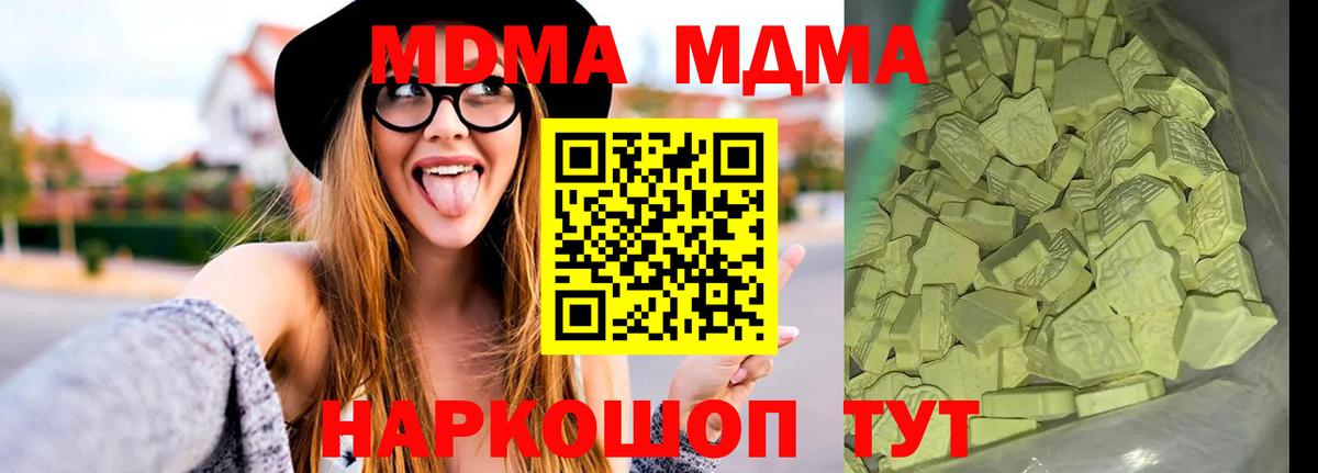Кириши  MDMA кристаллы  MDMA  MDMA VHQ  Вход с VPN 