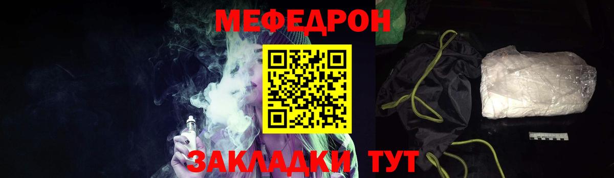 МЕФ мука Кириши