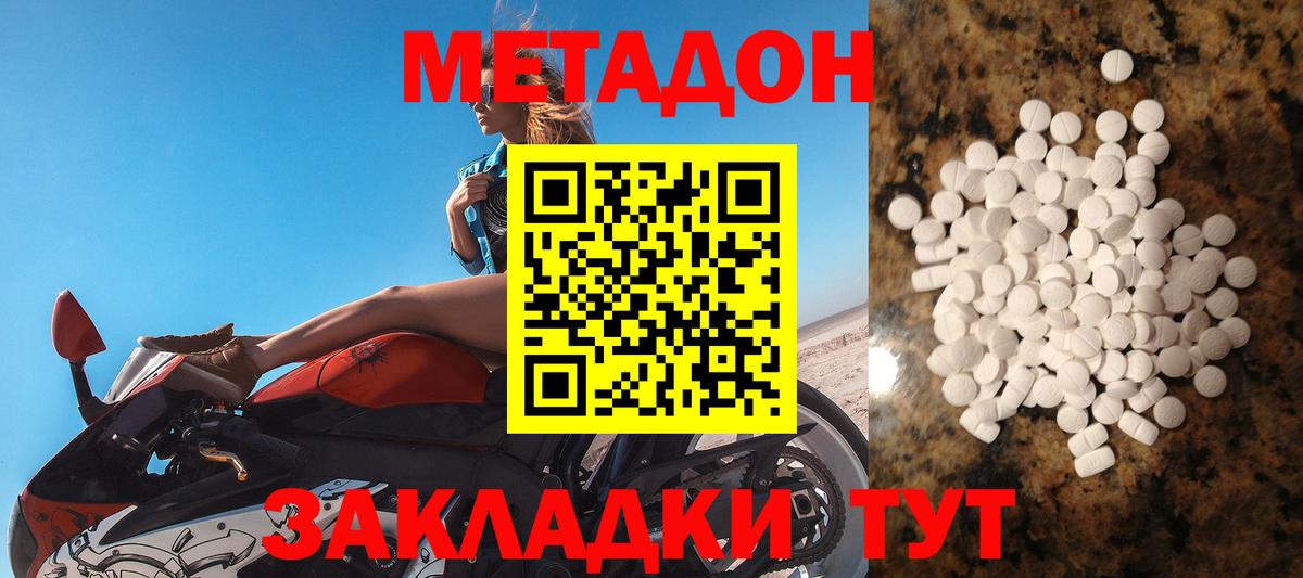 Кириши  МЕТАДОН белоснежный  Вход с VPN 