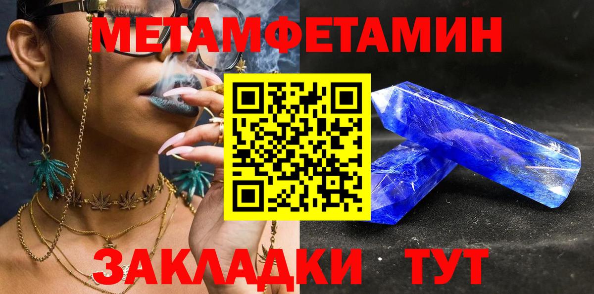 Метамфетамин Декстрометамфетамин 99.9% Кириши