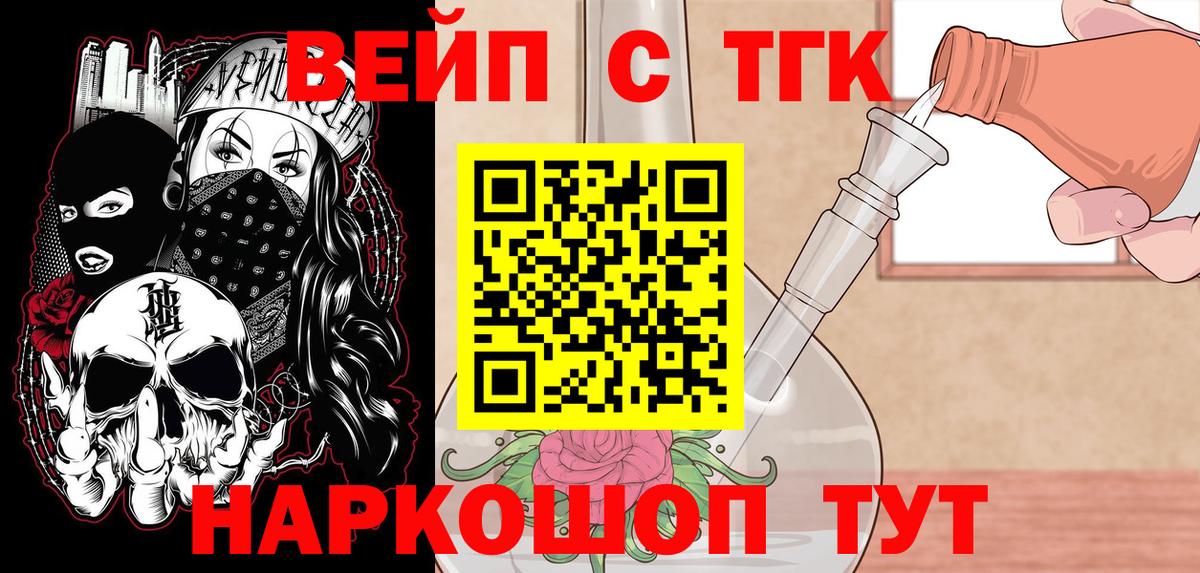 ТГК Wax Кириши