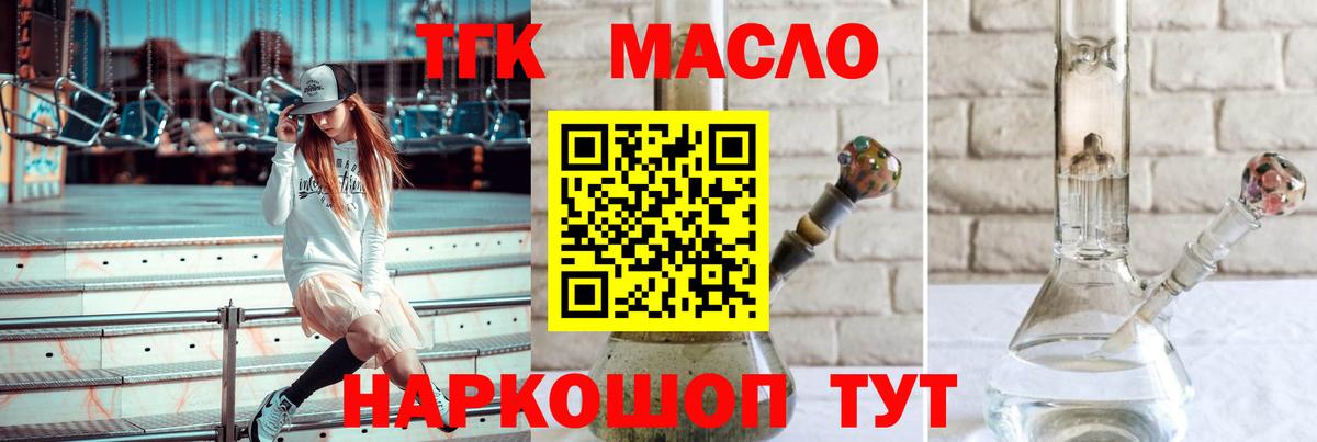 Кириши  Дистиллят ТГК вейп  Вход с VPN 